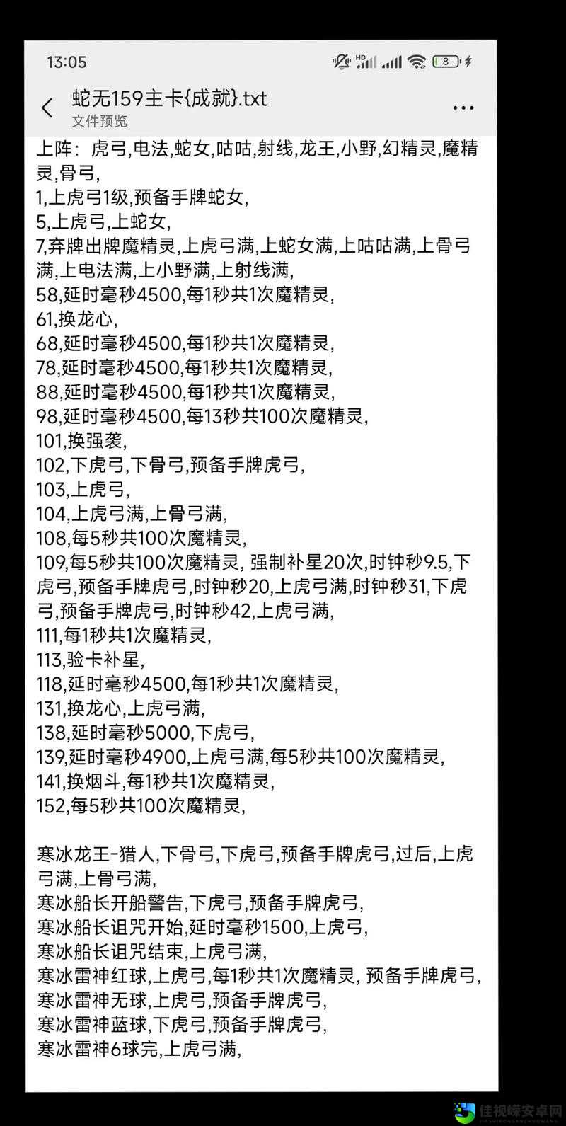 冰原守卫者逆鳞碎片速刷攻略!3分钟教你轻松拿下隐藏秘籍