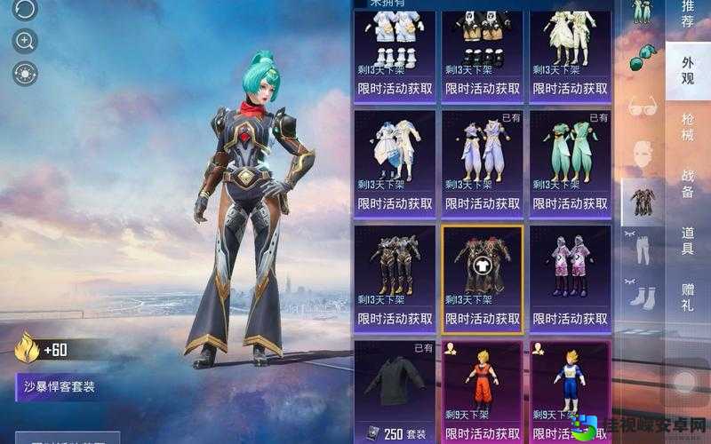 和平精英观沧海套装免费领!手把手教你秒变海岛先锋