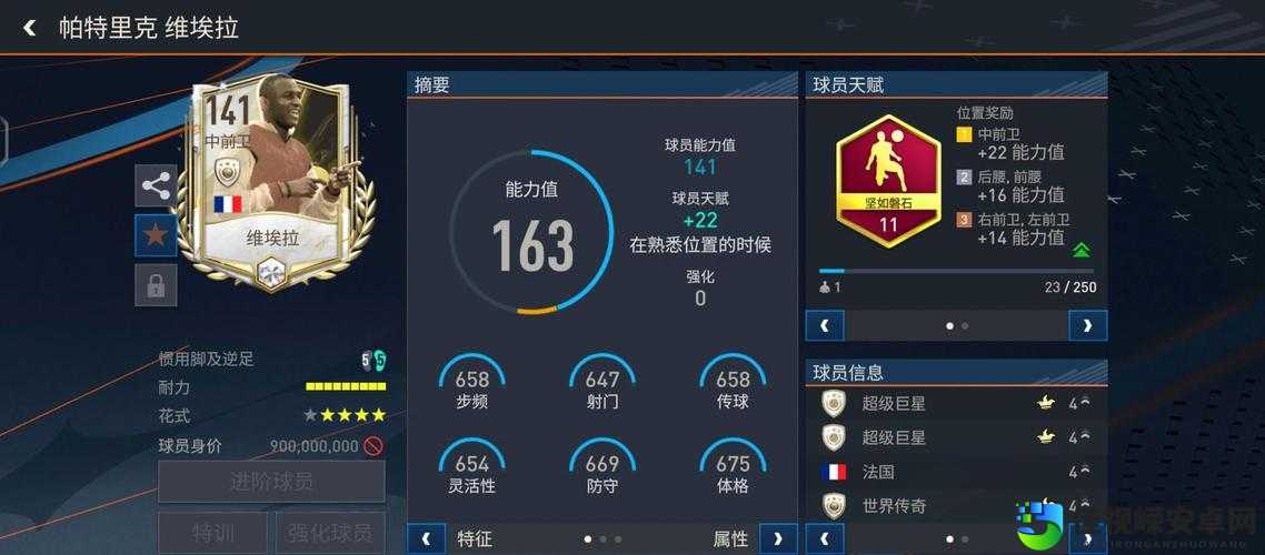 零基础必看!FIFA15球员指令独家教程,3分钟学会秒变操控大神!mp4