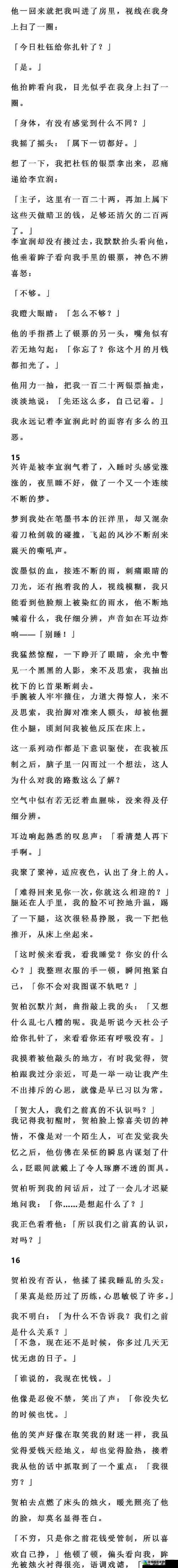 第282章厨房里的激战更新时间揭露真实人性!这种暴力为什么总是被我们忽略?