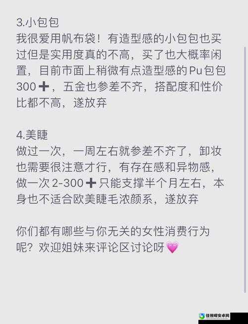 精品AV㊙️一区二区三区:女性视角下的消费陷阱与社会隐喻