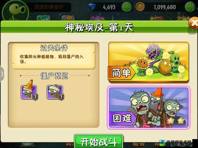 植物大战僵尸2必看!植物僵尸超全攻略,秒变种植大师!