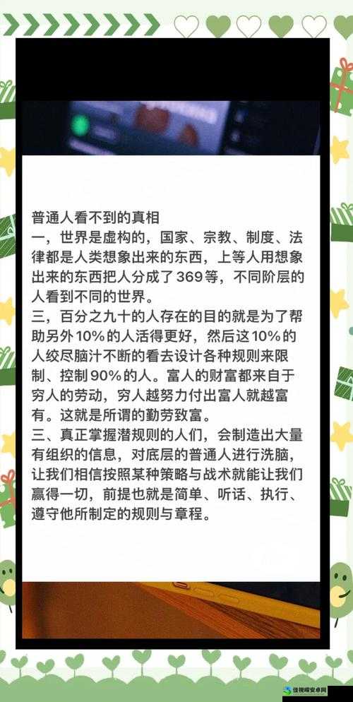 猛料-吃瓜爆料-今日86丨职场穿搭背后的潜规则,你穿对了吗?