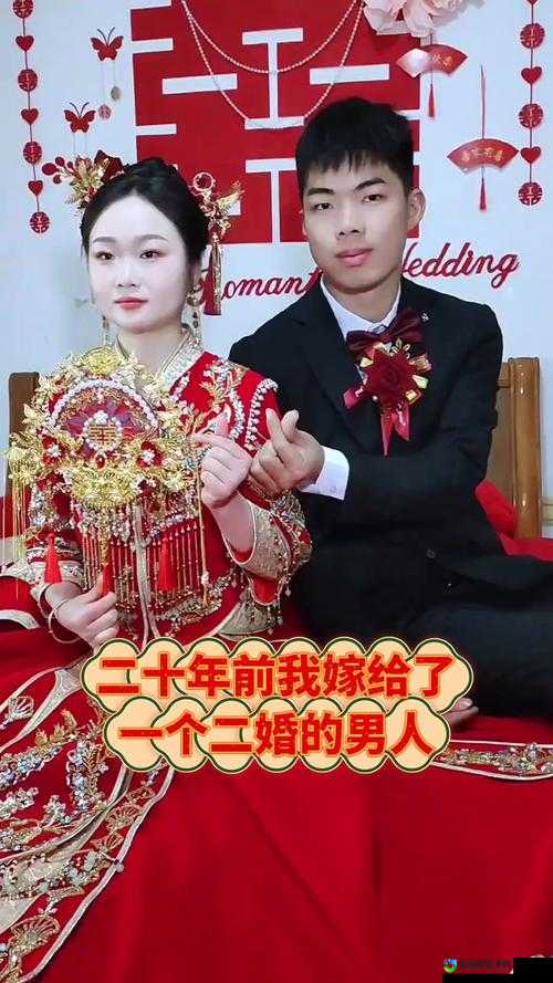 「奶大器好H野战嫁给老男人视频」引发热议:当代婚姻价值观的深层碰撞
