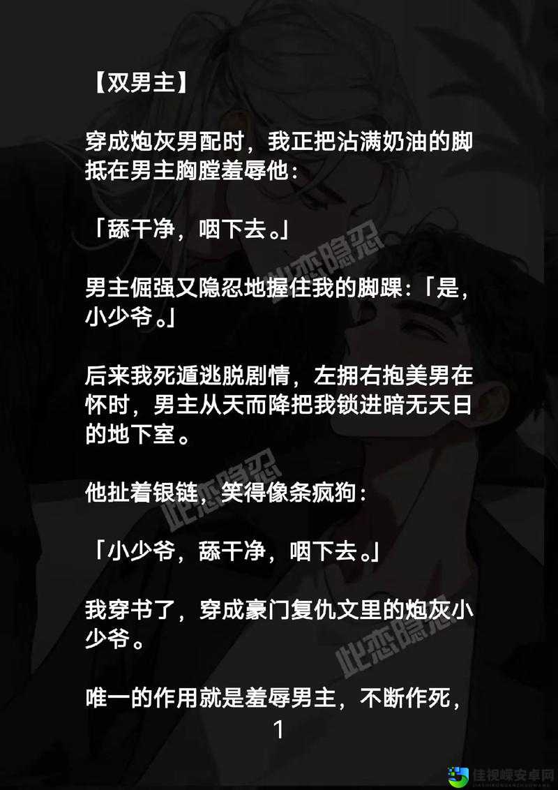 男总裁穿丁字裤夹震蛋器出门小说爆火背后:职场压力与身份认同的隐喻
