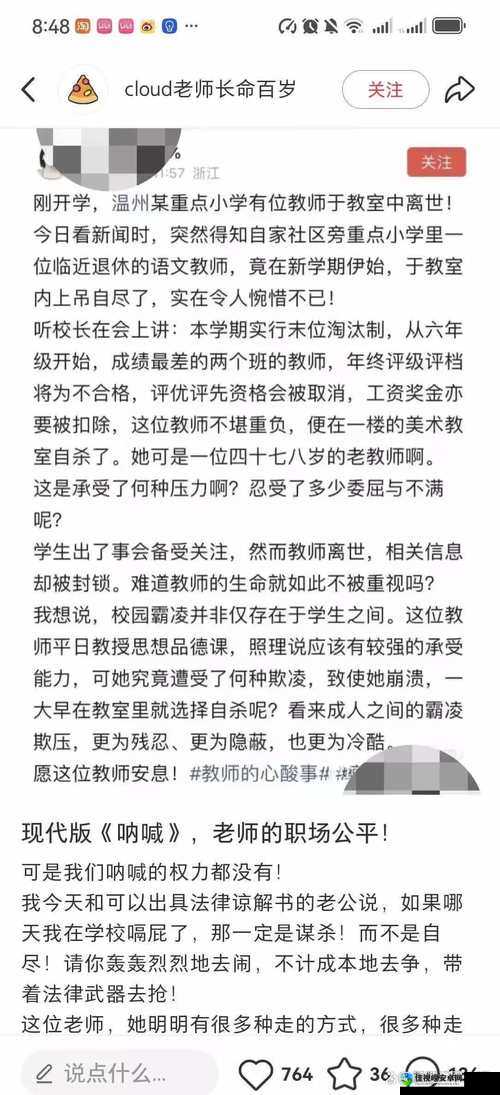 学校小荡货h边上课边c爆火背后:当代学生群体的真实动机与成长困惑