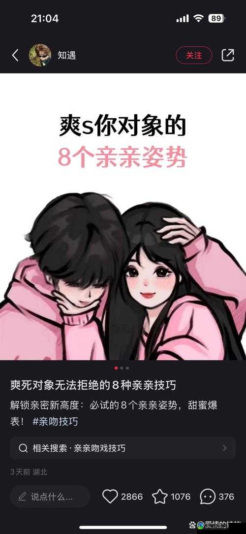 爽快过头还是刚刚好?亲密社交的别夹永琪式边界感,年轻人在试探什么?