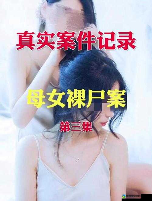 人妻奶头裸体事件背后的真相:社会偏见与人性困境