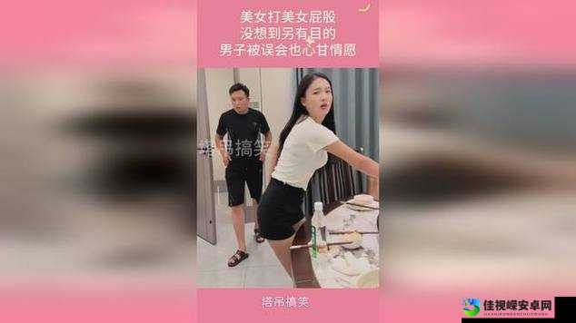 边挨c边被狠狠打屁股视频引发热议：现象背后的社会心理与价值导向