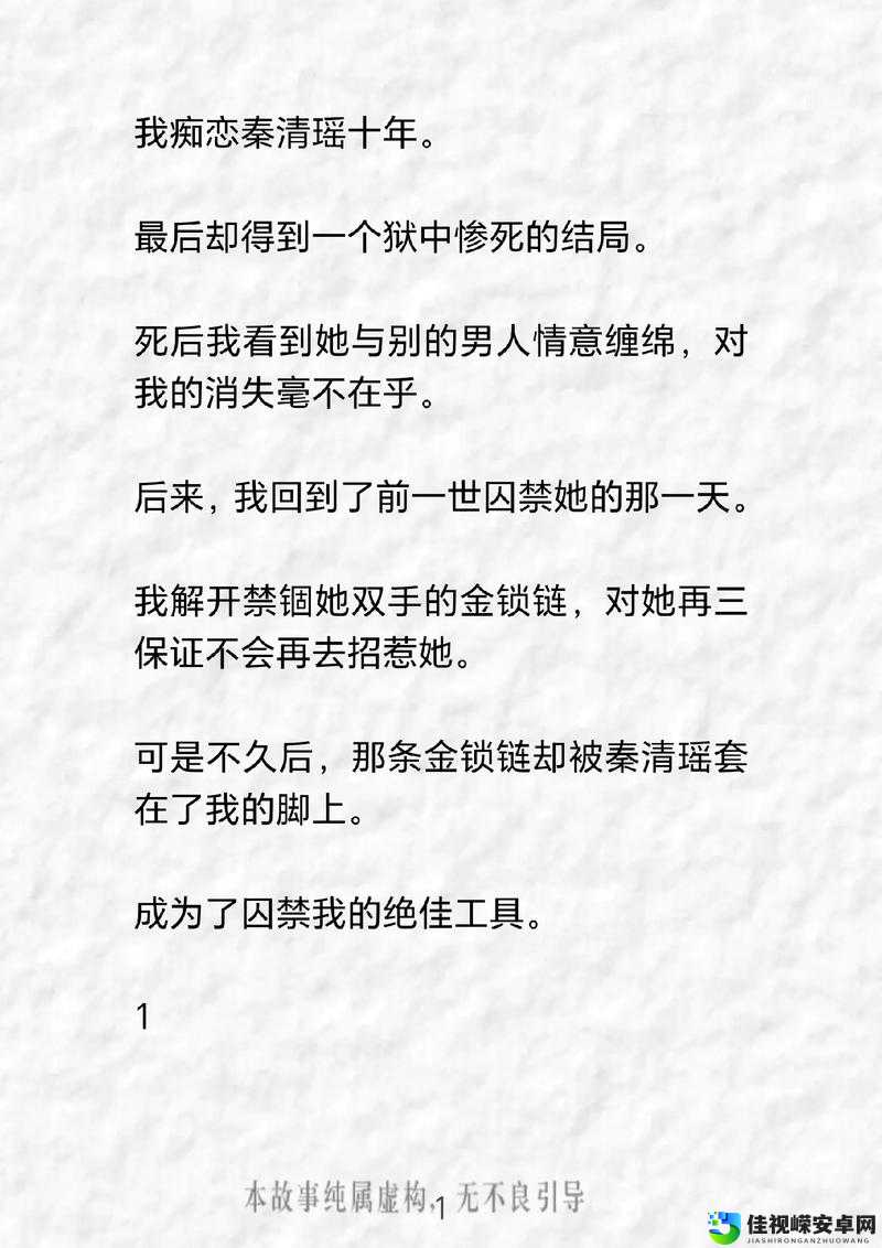 被主人野外调教暴露女友小说爆红背后：一场自我认知的情感觉醒之旅