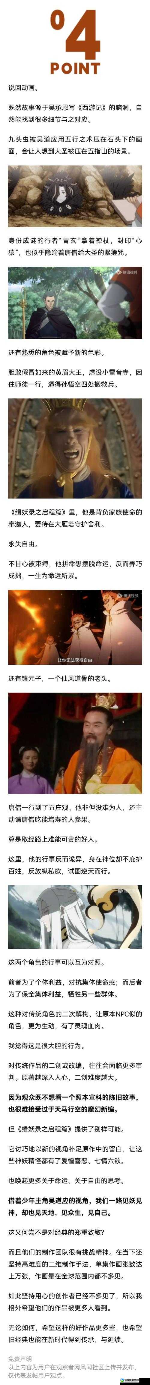 荒诞现实！这部西游改编让人心惊，看完秒懂人性困局