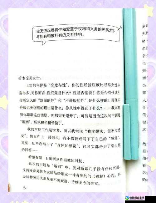 国产婬妇婚麦❌❌❌❌❌买背后的误会与澄清：一场关于婚姻观念的深度对话