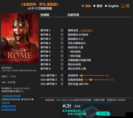 罗马全面战争RS21 0回合征兵制双VH开局暴哭？这招血赚99%玩家！