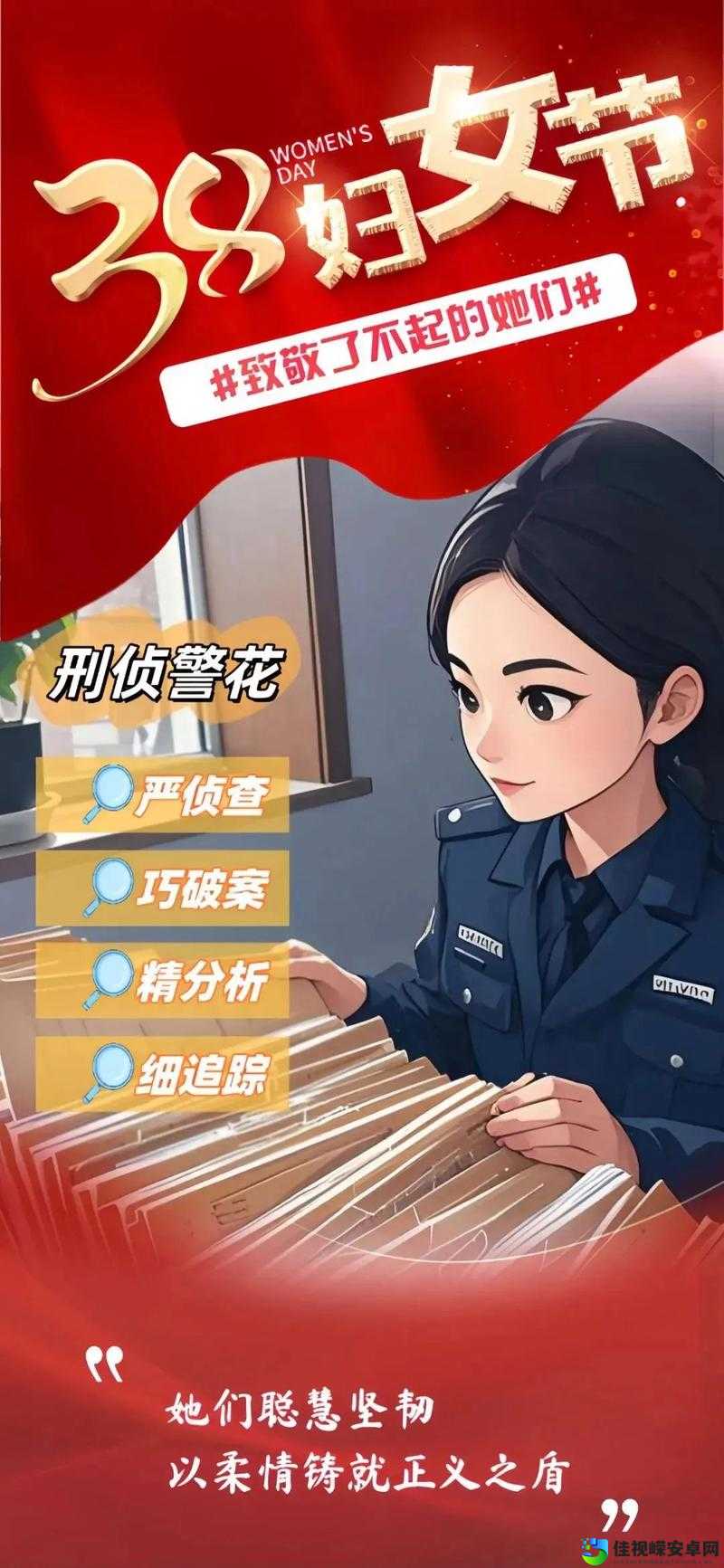 女警花夹震蛋上班被调教背后的职场现象：从标签化到自我突破
