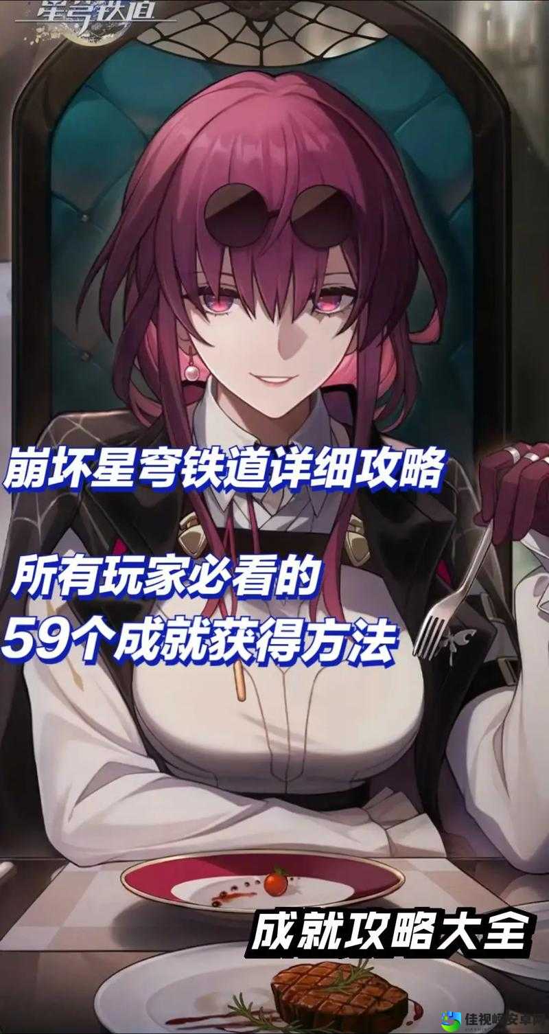 必看！碧之轨迹成就点数崩坏怎么办？保姆级重置教程拯救进度