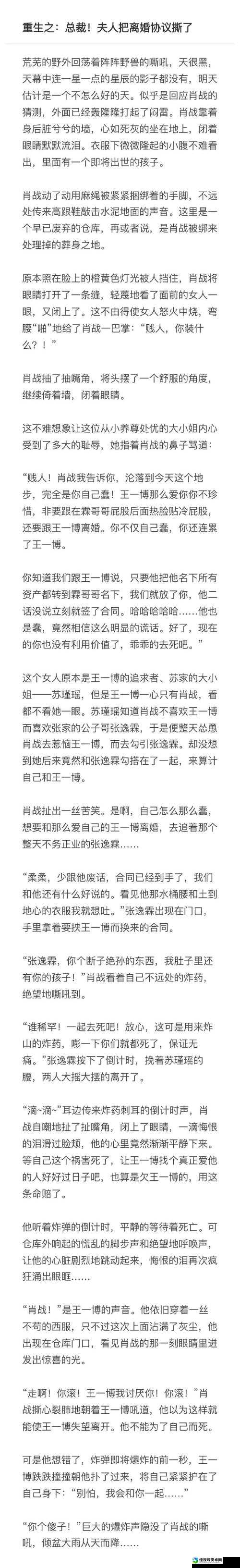 小俊…今晚让你弄个够小说｜情感沸点下的社会图景解析