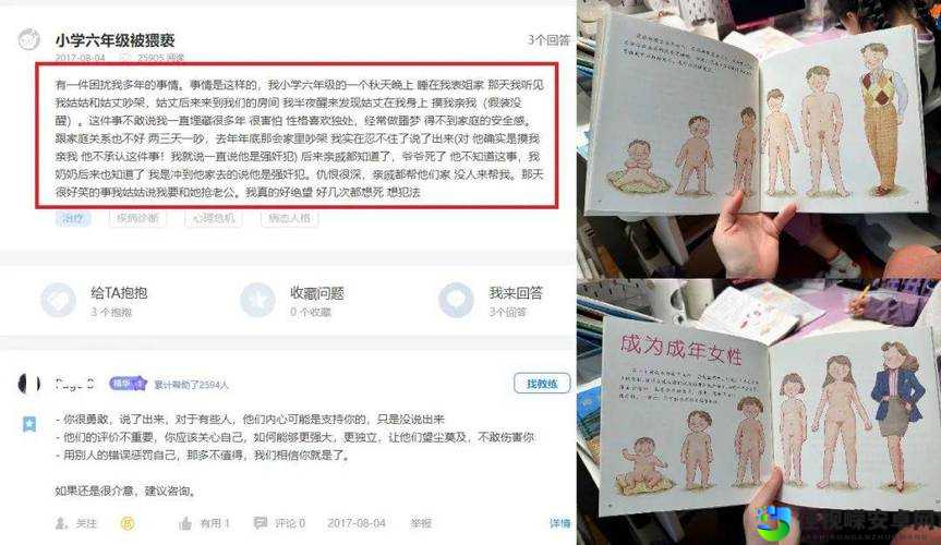 姬小满裸体事件引发热议：隐私与舆论的边界在哪里
