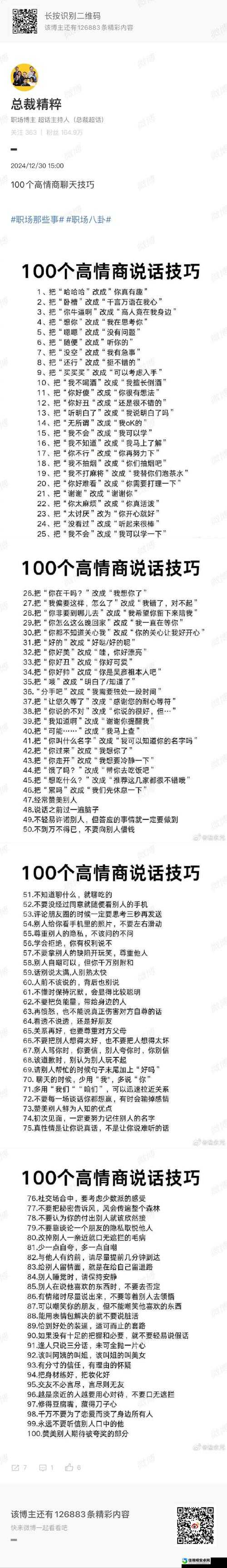 穿错职场穿搭的代价：一场改变我对专业素养认知的意外事件