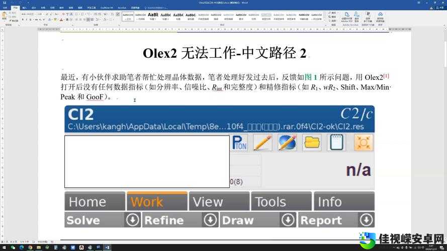 电脑安装游戏老报OLE注册表错误？3步轻松解决崩溃卡顿！必看攻略