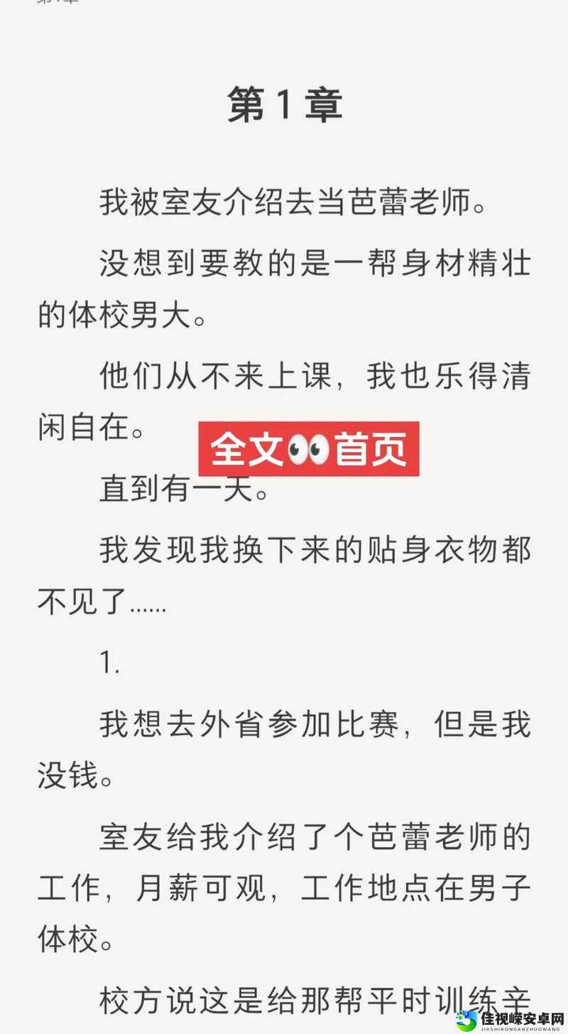 手指把春药推进她体内H背后的真相：一场关于爱与尊重的较量