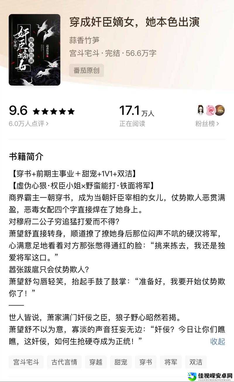 丞相嫡女奶大尤物高辣h背后的权力与情感纠葛：一场跨越时空的正向启示录