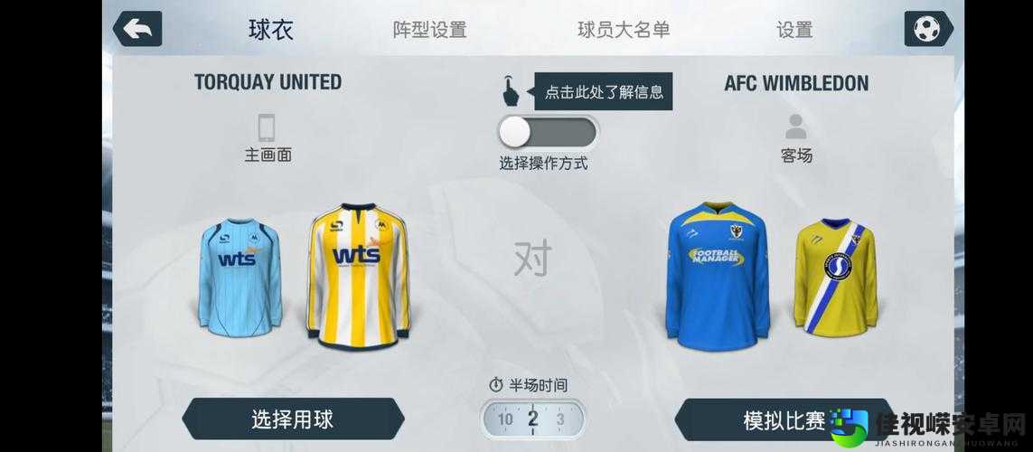 FIFA14技巧挑战赛通关秘籍！必看神操作视频攻略大公开