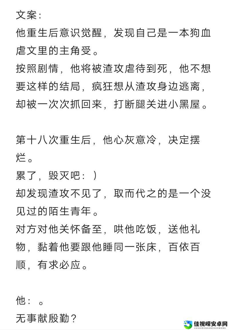 暴力调教抖M浪荡总裁受文骨科：人性欲望与社会迷思的隐秘战场