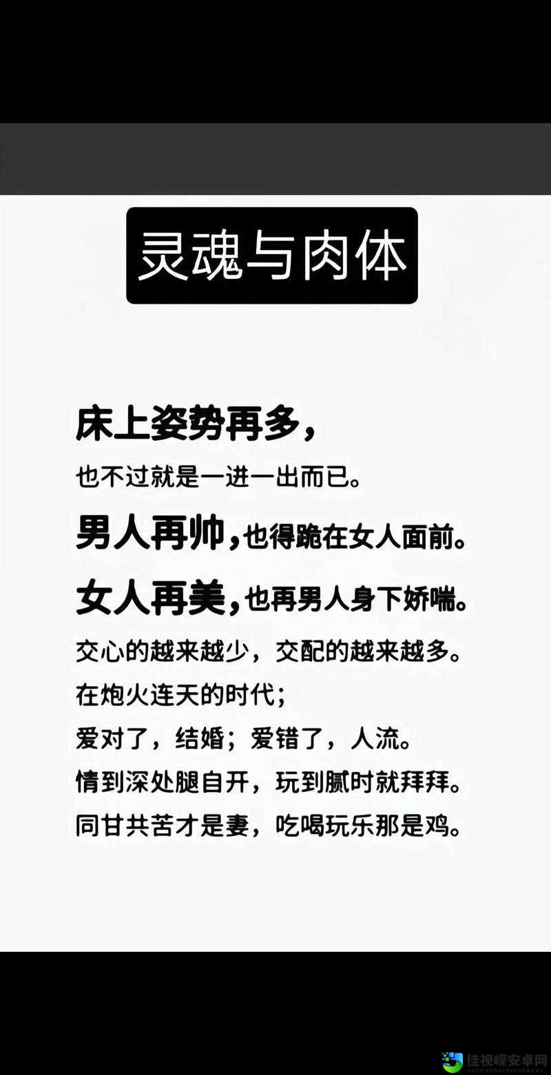 呻吟大床晃动低吼交缠视频为何引发热议？情感类短视频的深层社会现象解析