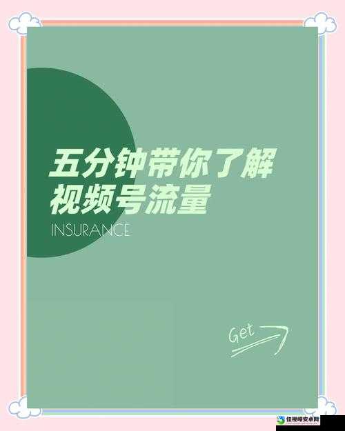 ceкевидеоHD69：如何让创意短视频突破流量瓶颈