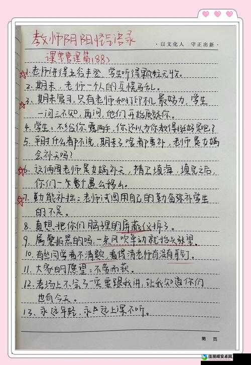 ⅩNXⅩ🇯🇵老师现象爆火背后：年轻一代的学习新风尚