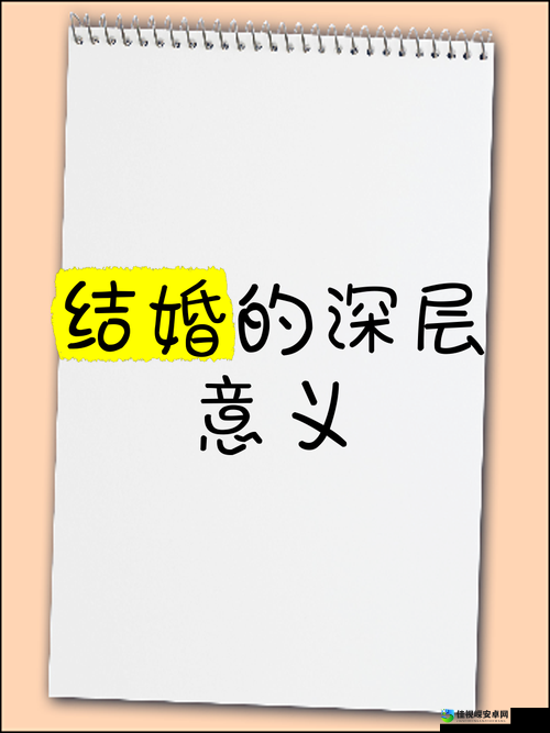 新婚含精玉势调教H走红背后：当代年轻人如何用新潮方式重塑亲密关系？