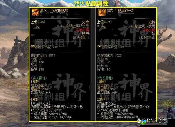DNF80版本史诗装备大清洗！这些装备直接消失，你的装备还保值吗？
