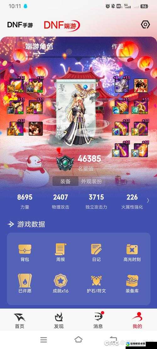 DNF行动一小步礼盒必看！这些隐藏物品拆开后悔一整天！