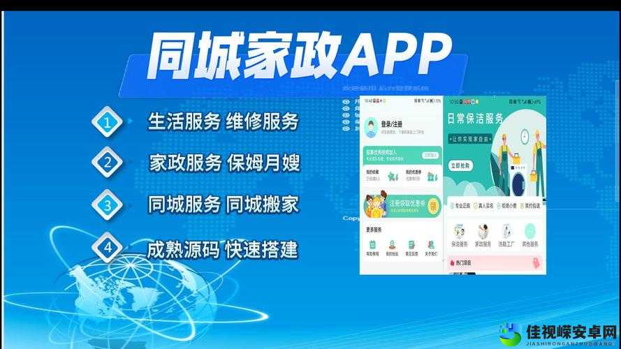 阿姨一点通家政服务下载——让家庭生活更省心的神器！
