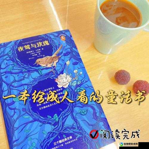 削了皮的山药H肉调教：婚姻中的艺术与人性之思