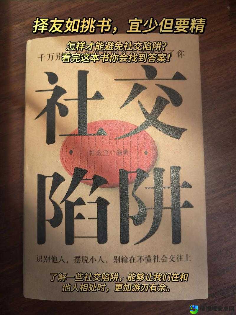 当代年轻人为何陷入男女社交陷阱？真实案例揭露隐藏风险