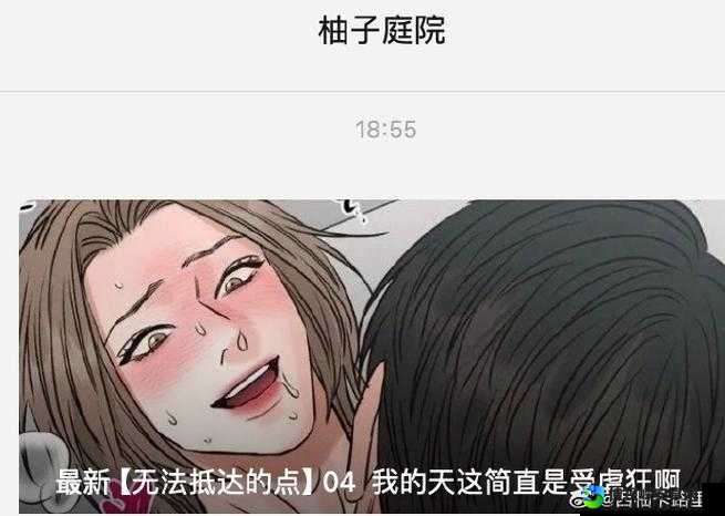 美女被❌❌吸乳羞羞免费网站学生引热议！平台责任与学生保护如何平衡