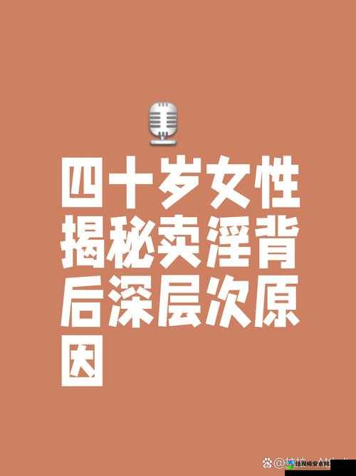 妓女臭脚打脚枪榨精h背后的生存困境与生命尊严