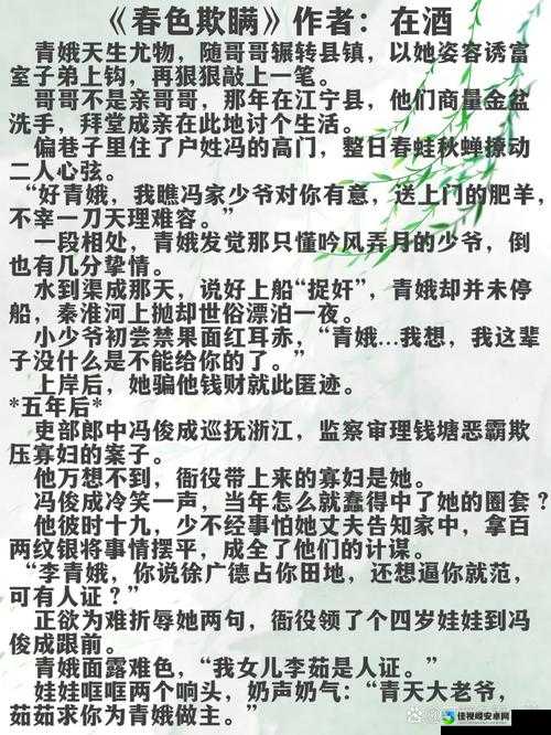 苏霞少妇全文目录完本：当现实映照人性，这本小说让我彻夜难眠！