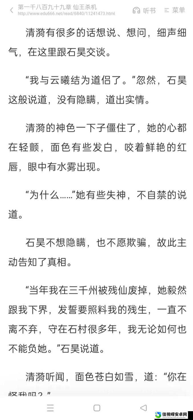 清漪被大肉楱征服2全文：破茧成蝶背后的人性力量