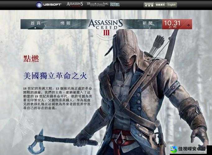 刺客信条3三连鹰式飞翔绝了！手残党也能解锁的超燃技巧