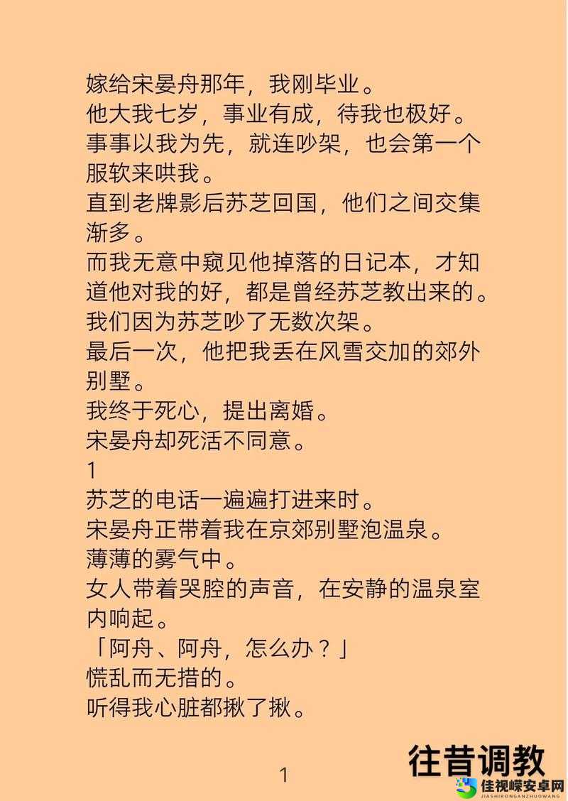 教坊司跪撅受刑房调教SP：历史背后的人性困境与制度反思