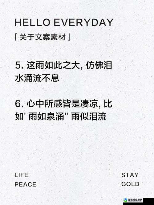 好湿好紧好多水27章｜当雨季遇上危机，这个社区的互助精神让人心暖！