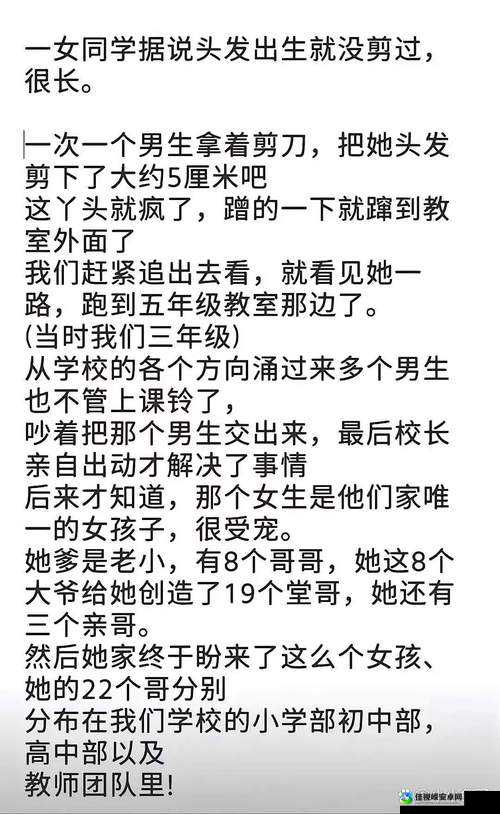 www教室被爆❌❌❌羞羞药事件：那些不该被忽视的校园隐忧