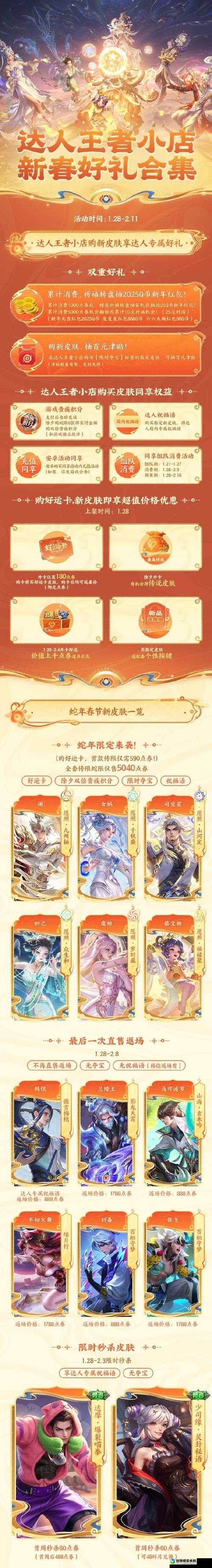 九阴真经奥运活动究竟有多香？解锁限定奖励全攻略！