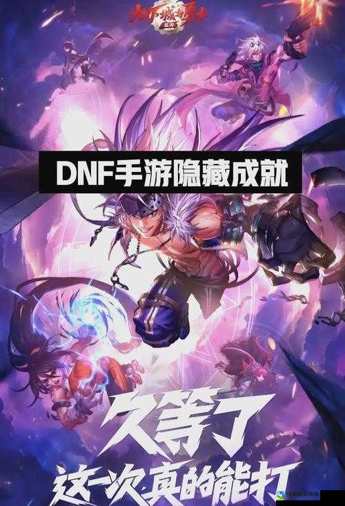 DNF角色关联功能竟然这么牛？萌新秒变大佬的隐藏技巧大揭秘！