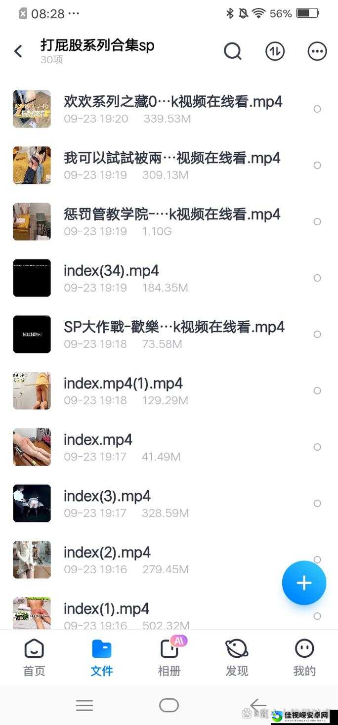 调教打屁股惩罚(SP)女背后的心理学真相