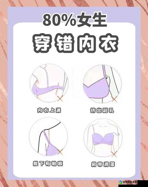 大胸脱脱内内：当代女性如何通过穿搭实现身心自由？