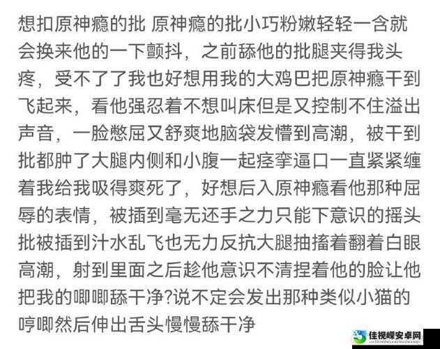 原神乱婬h侵犯H文背后的启示：青少年保护与网络文化引导