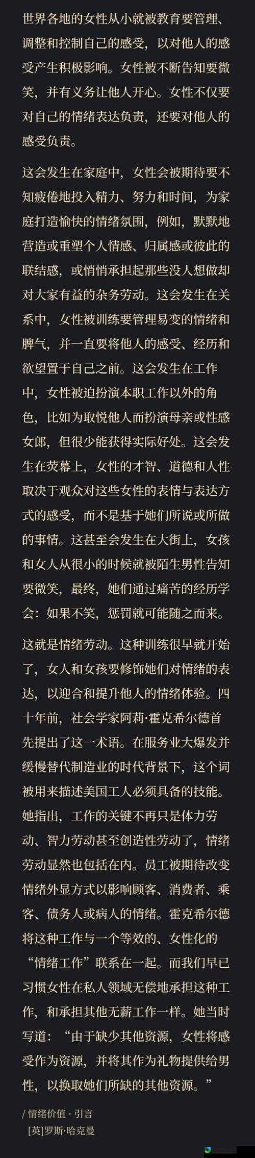 So货叫贱点主人调教H背后的心理与边界探索